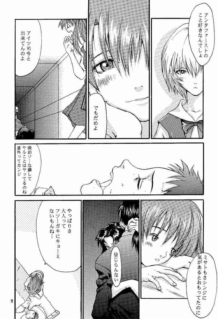 Wonderful World page 8 full