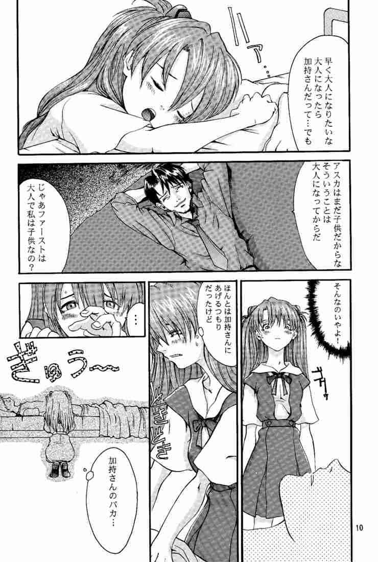 Wonderful World page 9 full