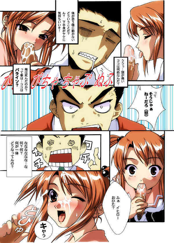 パリジェンヌ交際術 page 3 full