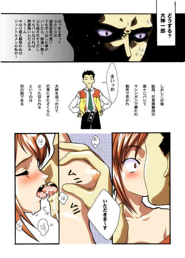 パリジェンヌ交際術 page 5 full
