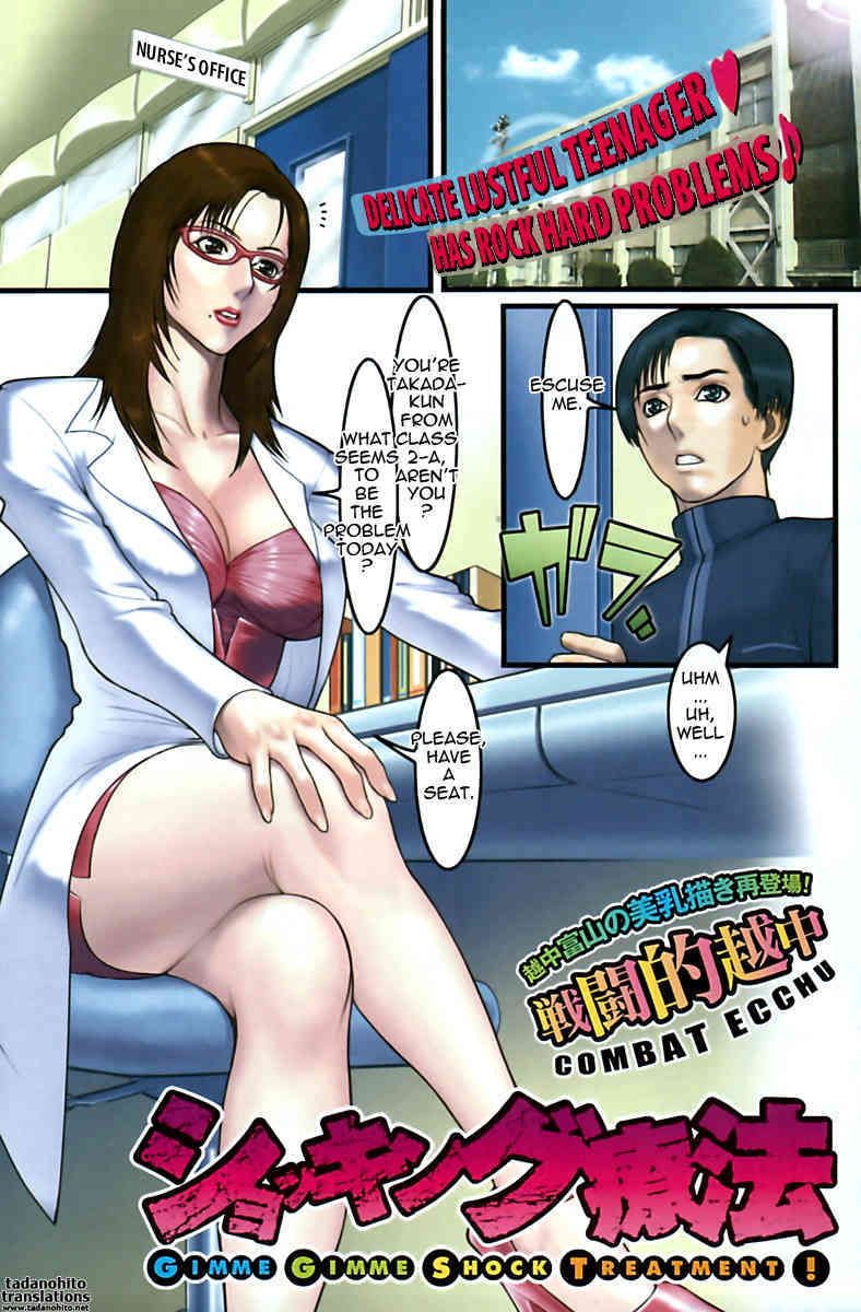 Gimme Gimme Shock Treatment page 1 full
