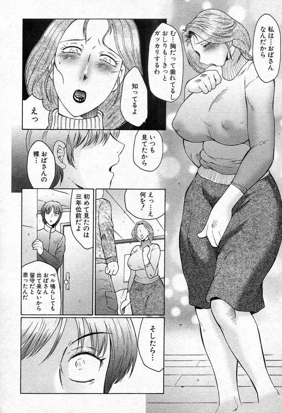 Juku Koi Ch.01 page 10 full