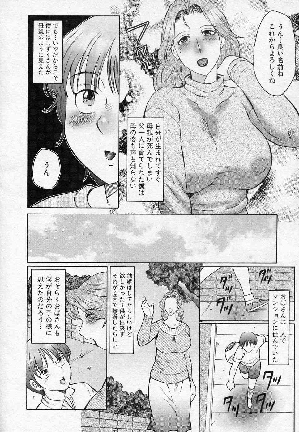 Juku Koi Ch.01 page 4 full