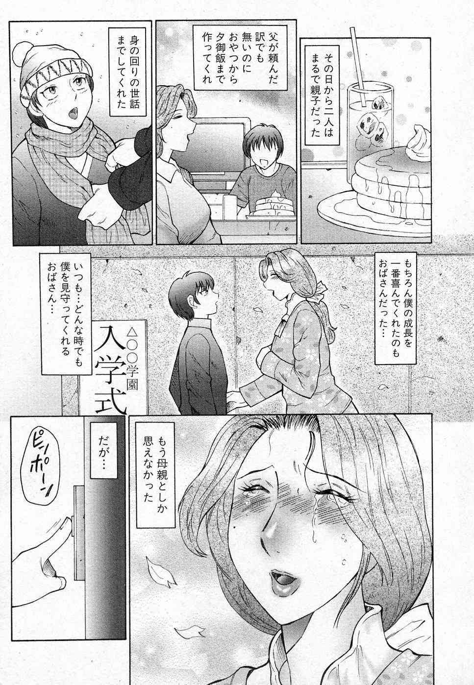Juku Koi Ch.01 page 5 full