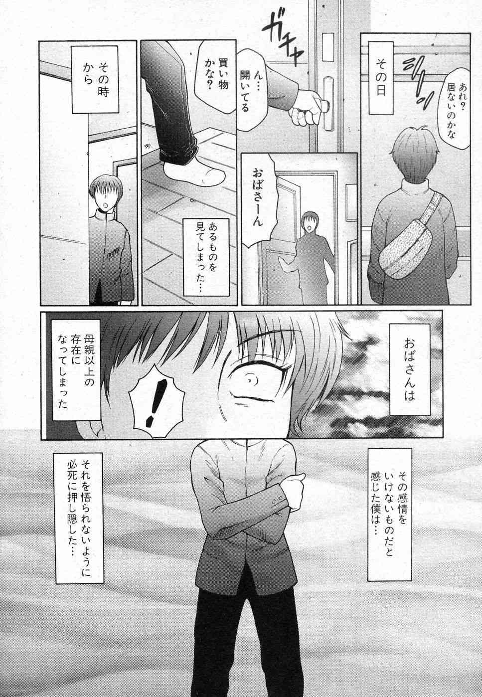 Juku Koi Ch.01 page 6 full