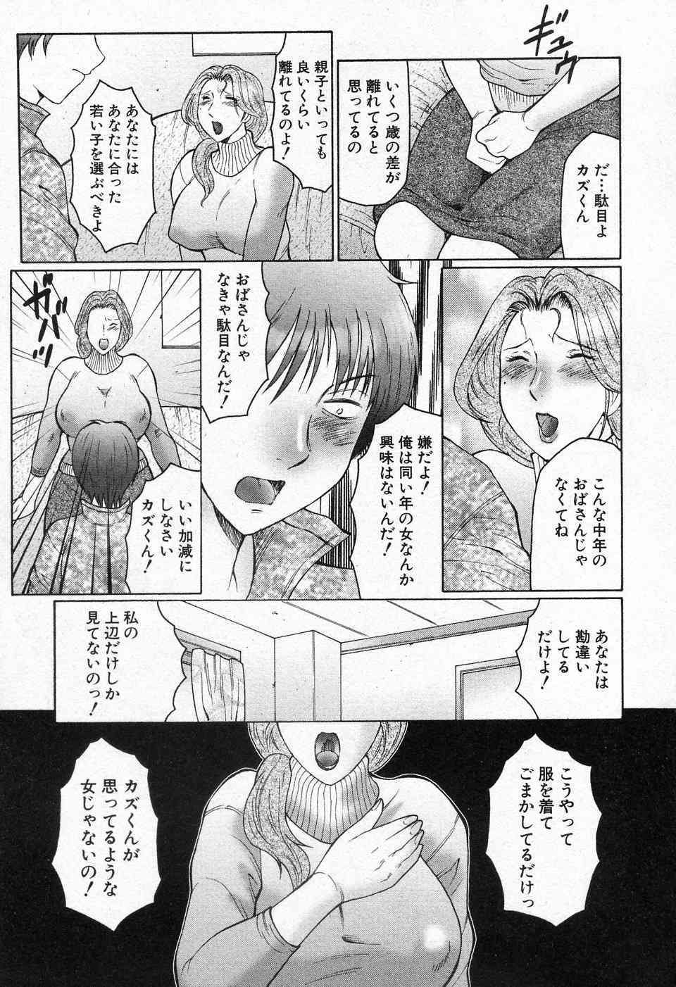 Juku Koi Ch.01 page 9 full