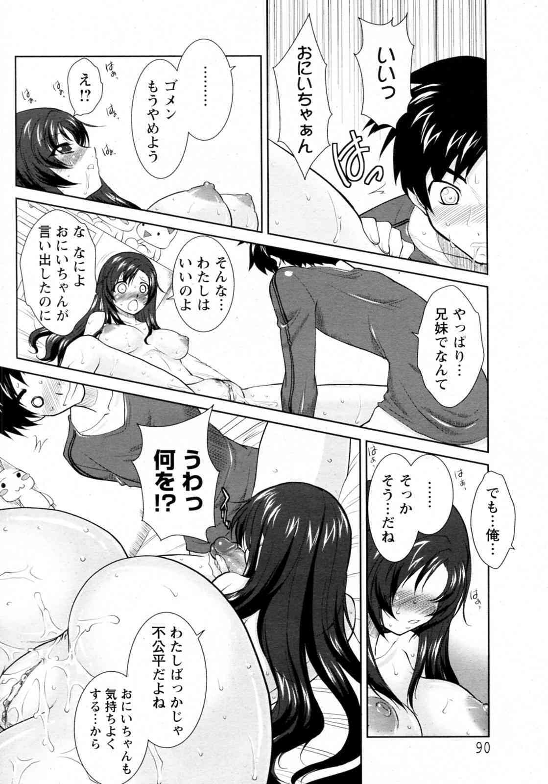 Naisho no Photograph page 10 full