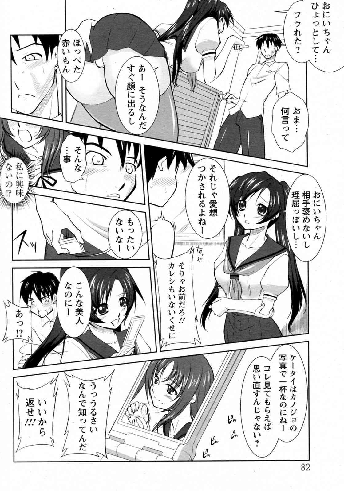 Naisho no Photograph page 2 full