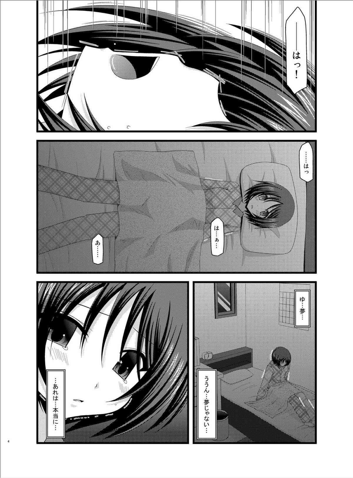 Roshutsu Shoujo Yuugi Roku page 3 full