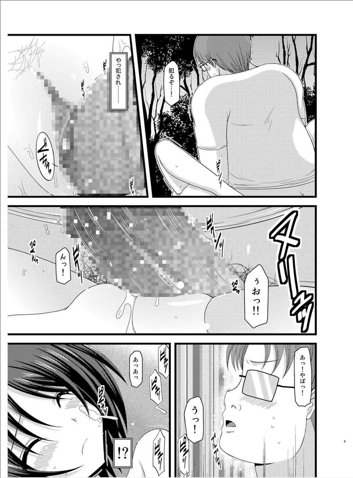 Roshutsu Shoujo Yuugi Roku page 4 full