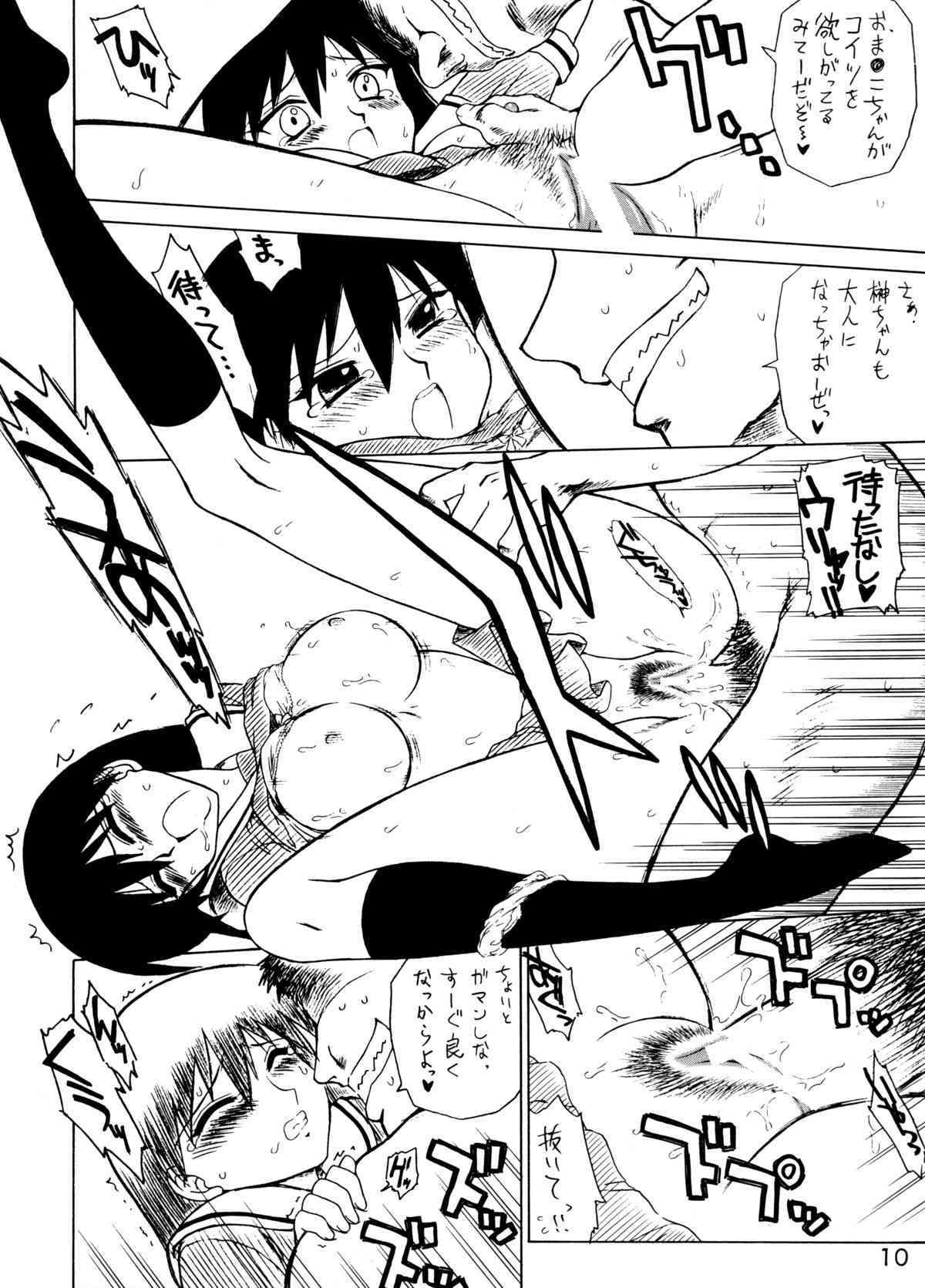 Spice Girl page 9 full