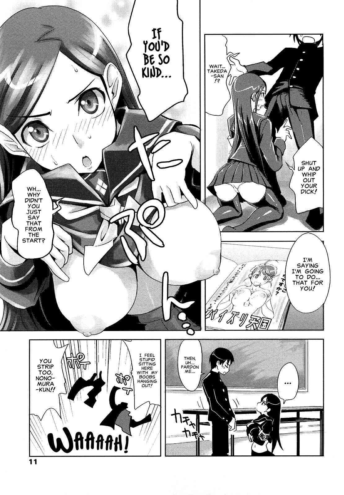Morals Officer Takeda-san page 5 full