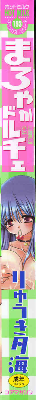 Maroyaka Dolce page 2 full