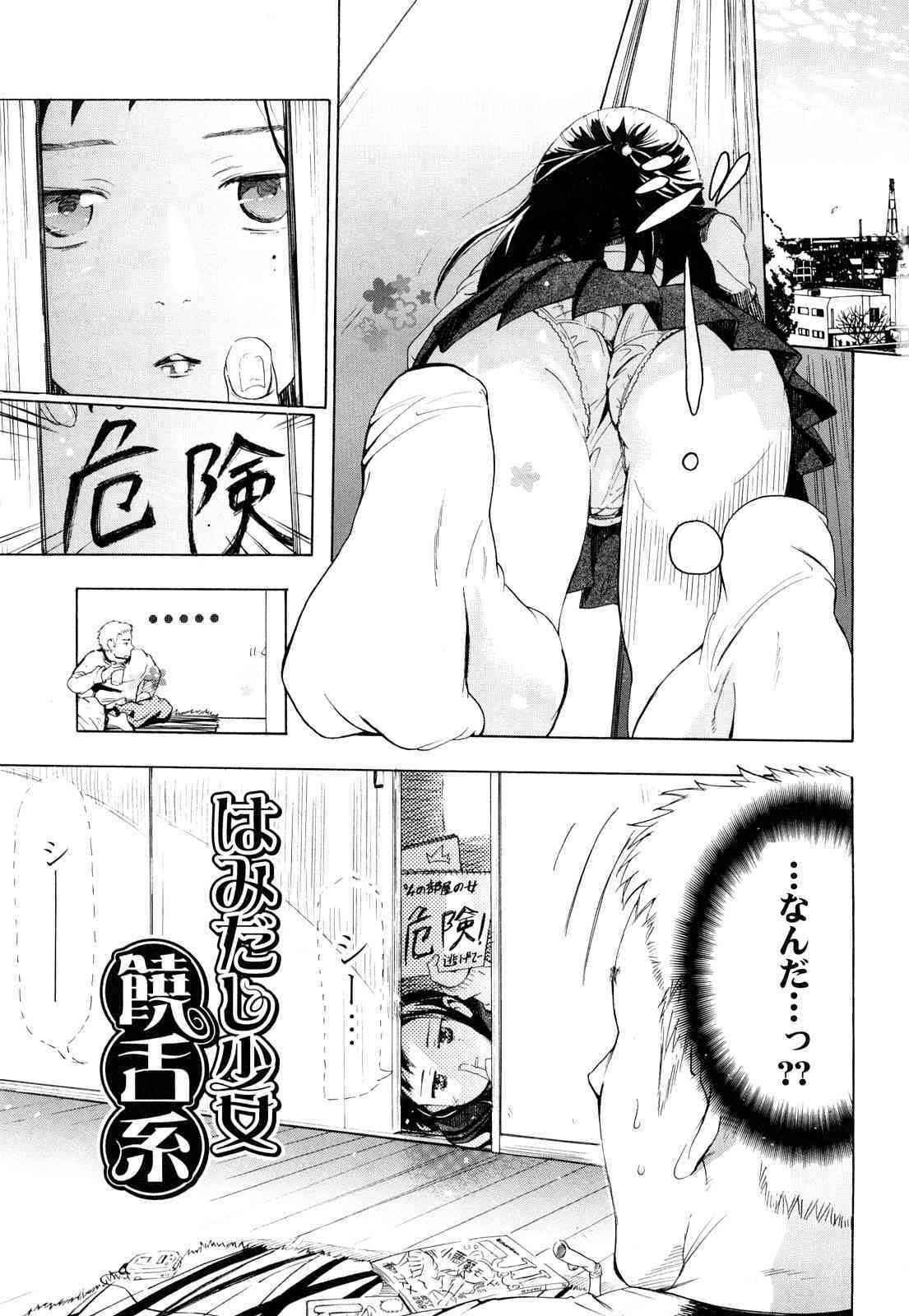 Nenkan Chuunen Champ Shoki Sakuhingou page 6 full