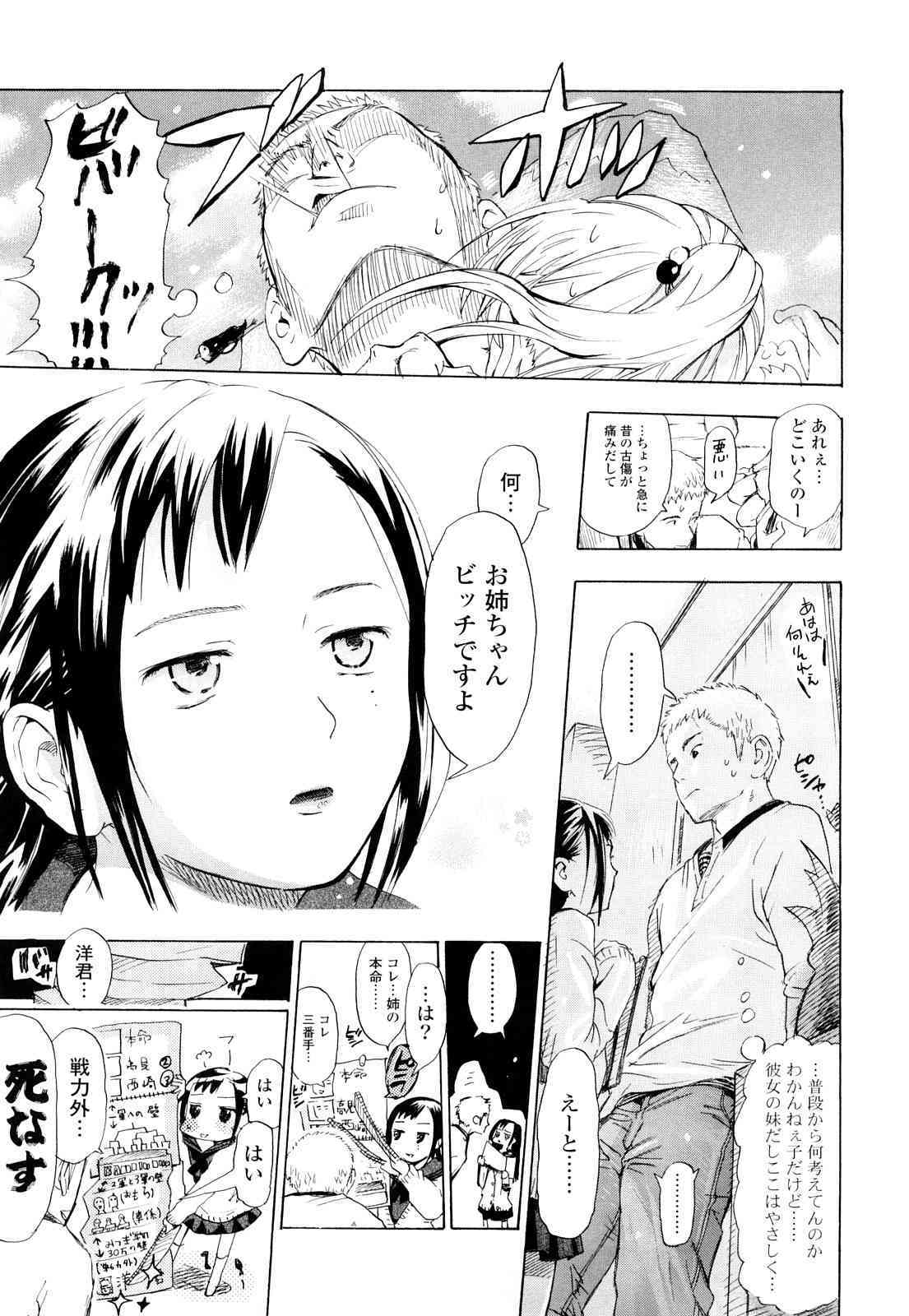 Nenkan Chuunen Champ Shoki Sakuhingou page 8 full
