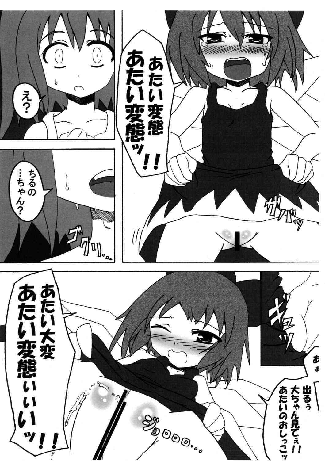 神は言っている、この本にレミリアは登場しないと page 2 full