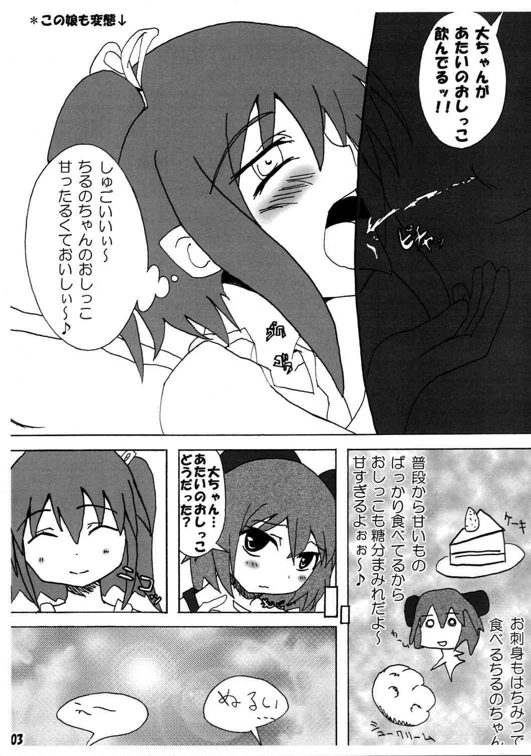 神は言っている、この本にレミリアは登場しないと page 3 full