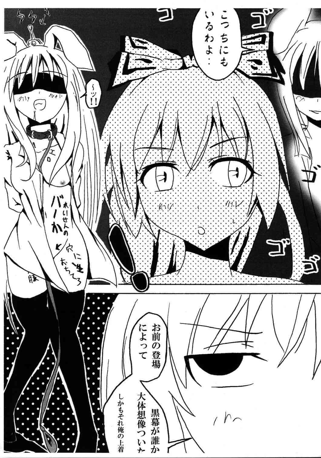神は言っている、この本にレミリアは登場しないと page 7 full