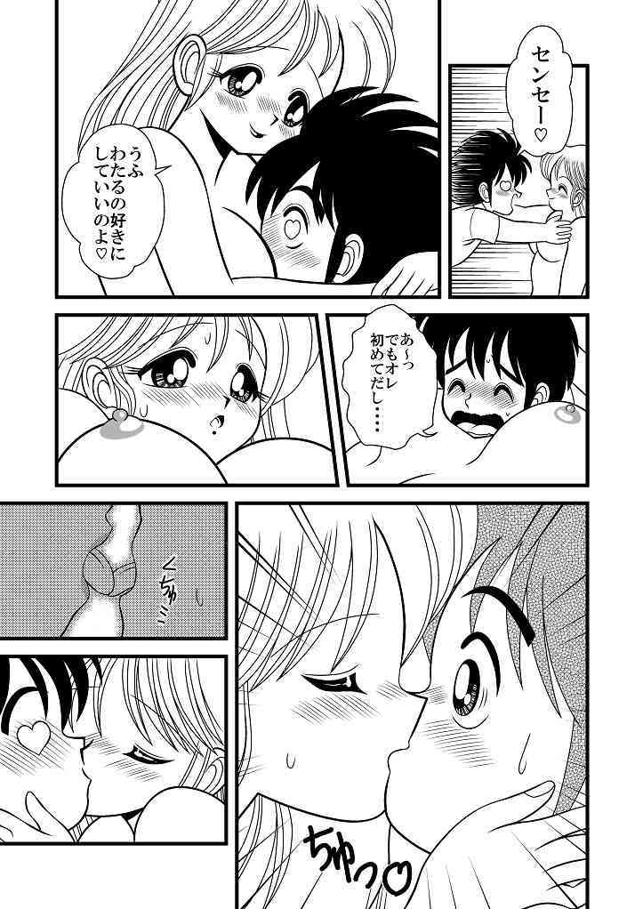 Teacher Luna Project Fanzine Vol.0準備号 デジタル版 page 9 full