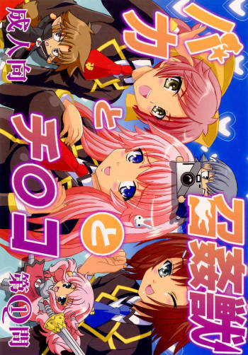 Baka to Chinko to Shoukanjuu cover