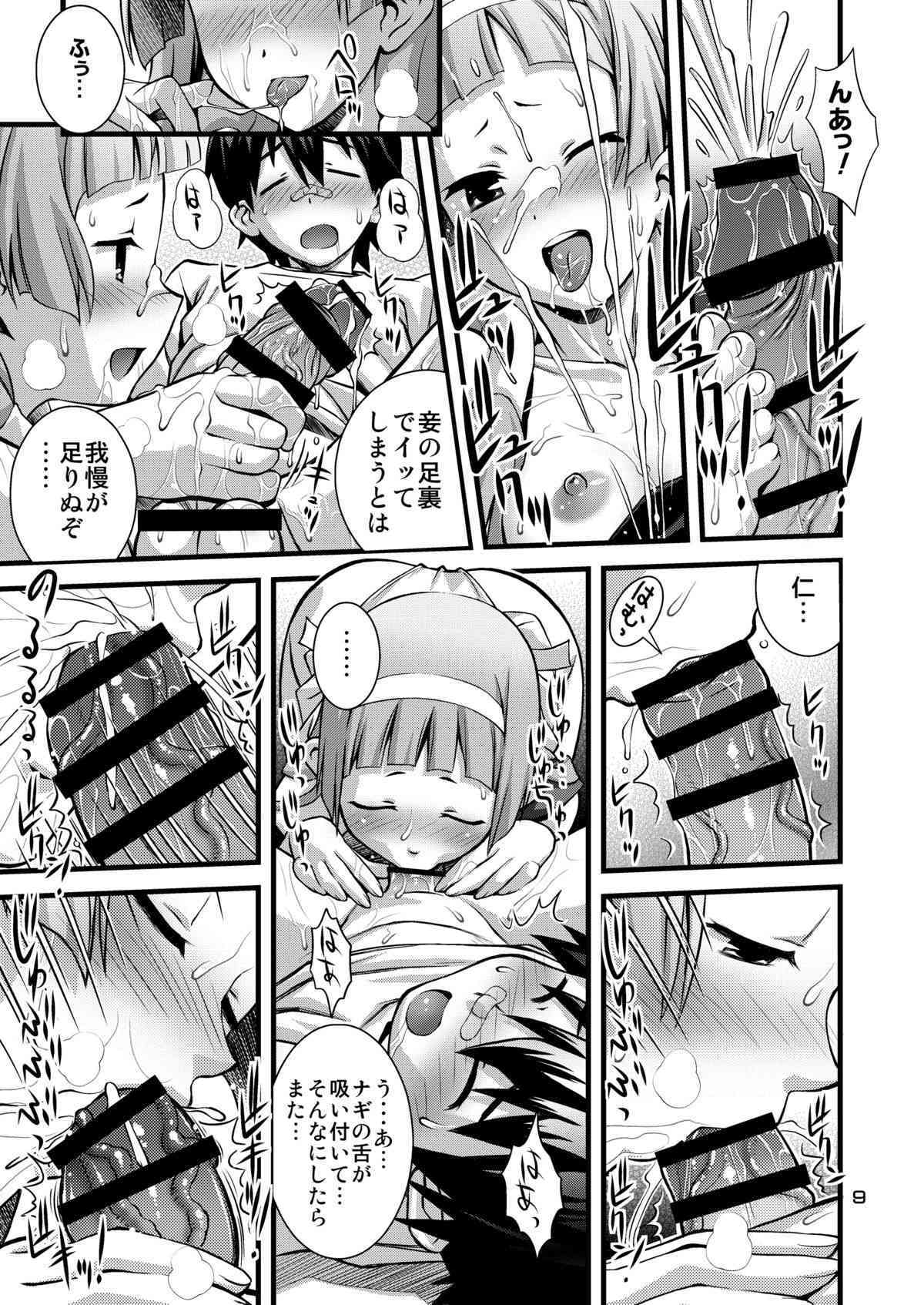 Steel Mayonnaise 10 page 8 full