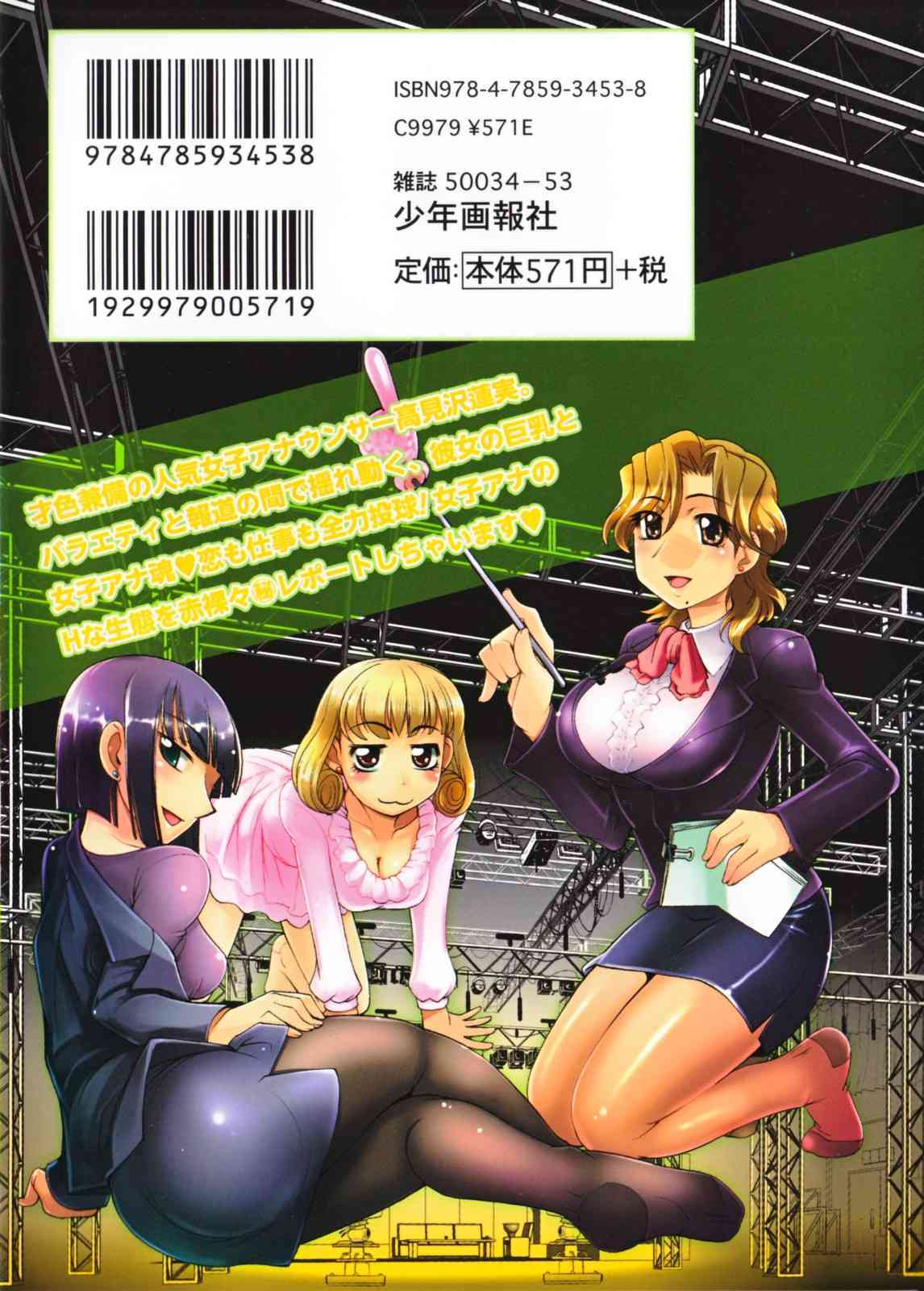 News no Ojikan page 2 full