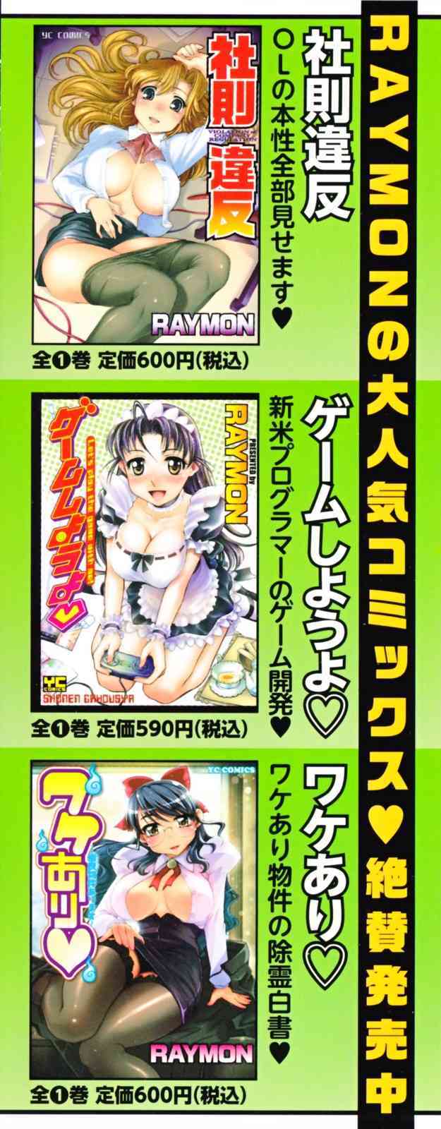 News no Ojikan page 4 full