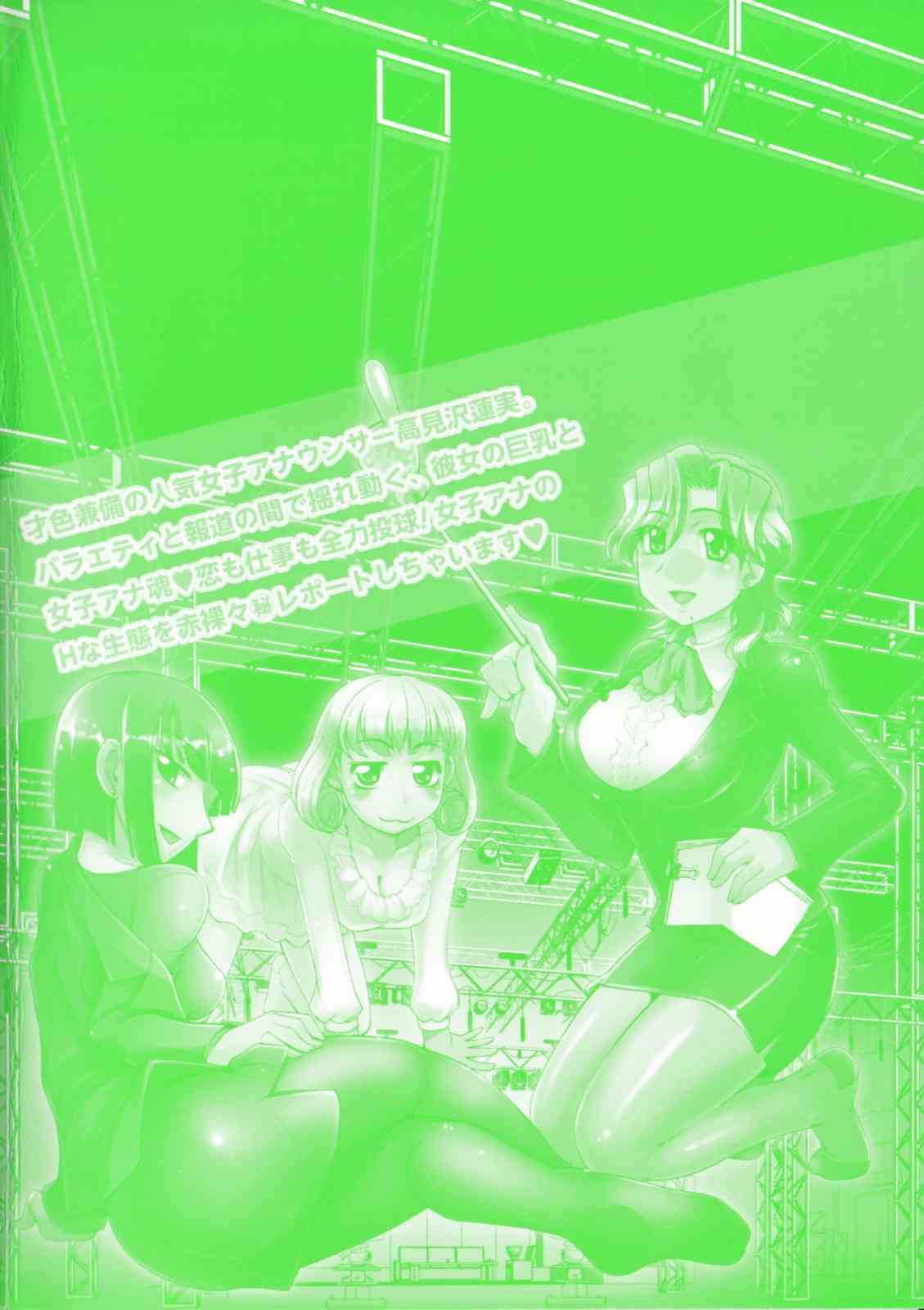 News no Ojikan page 6 full