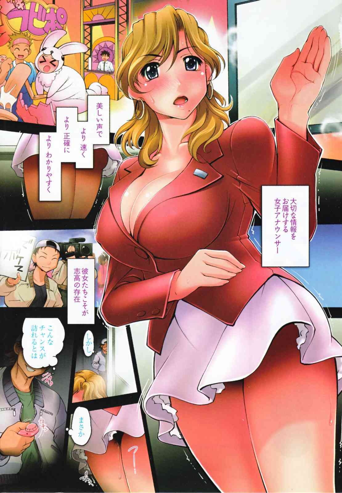 News no Ojikan page 9 full