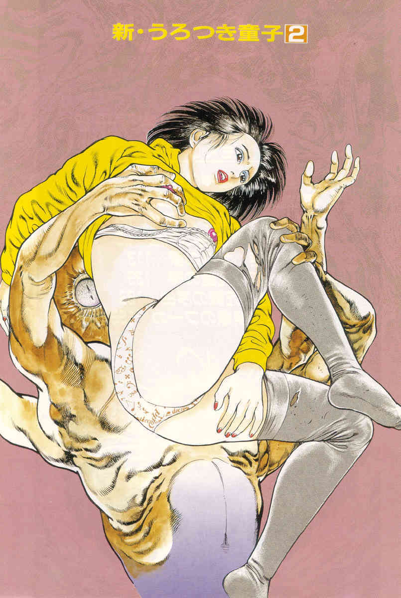 Shin Urotsukidoji Vol.2 page 2 full