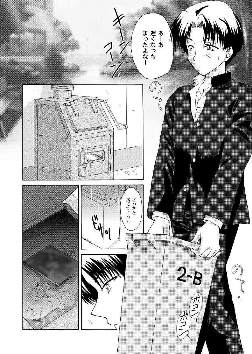 Love Sex page 4 full