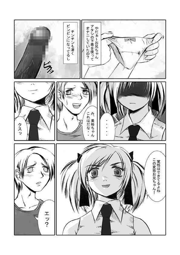 osioki page 3 full