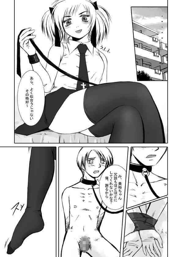 osioki page 4 full