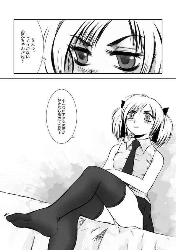 osioki page 6 full