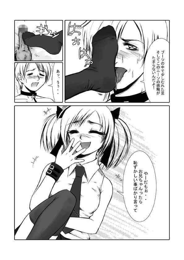 osioki page 8 full