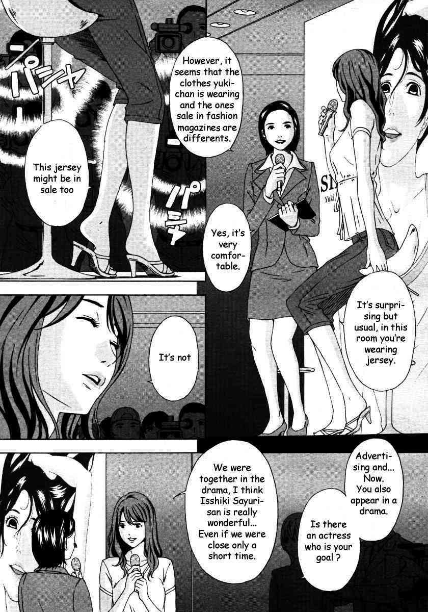 A Certain Model's Confession page 3 full