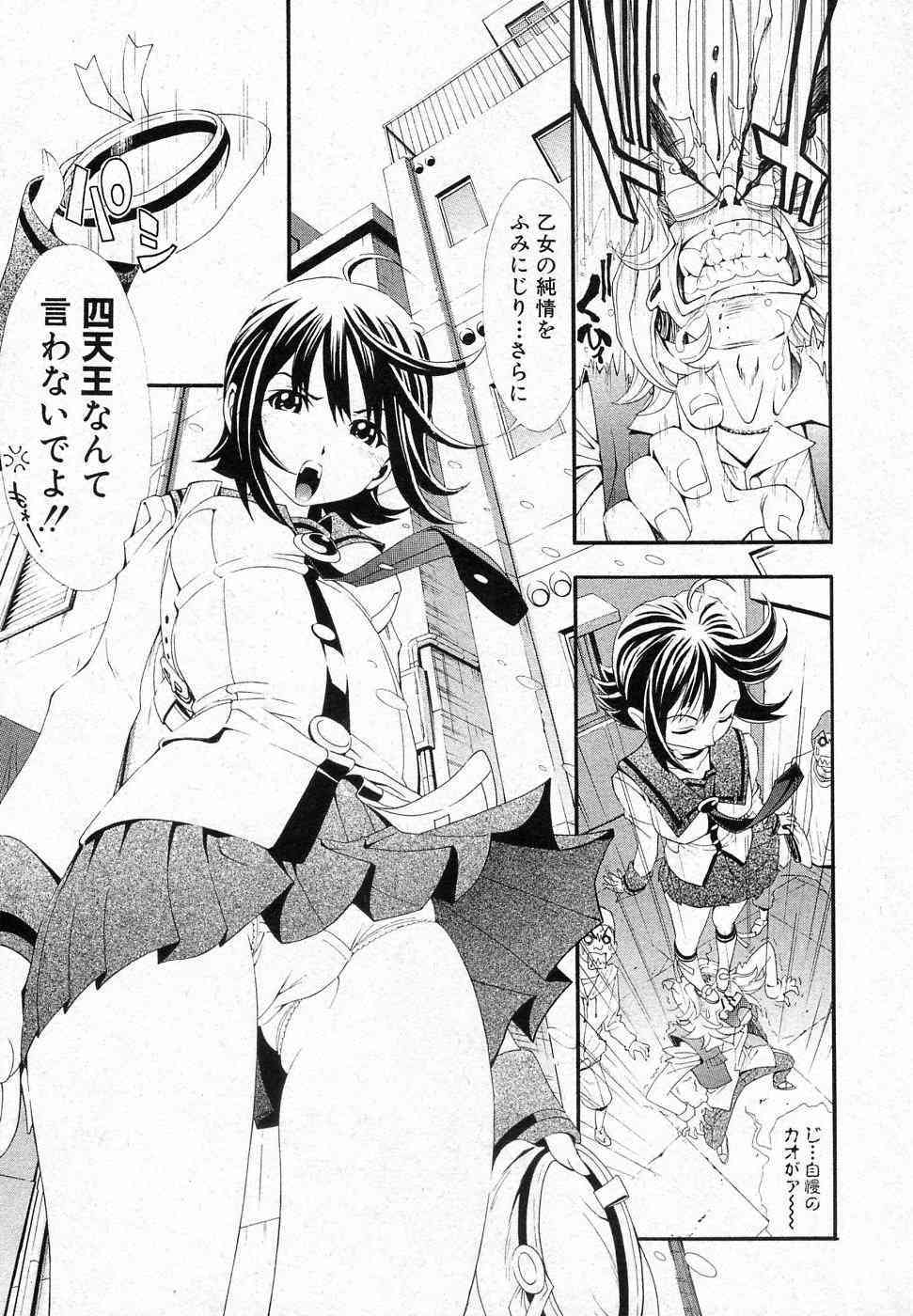 DenDen TiTiLLATiON ACT.1 page 3 full