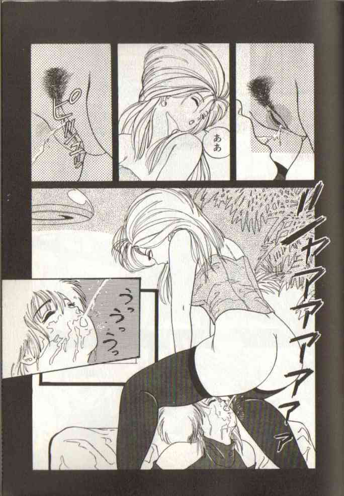 Child - Watashi to iu Na no Tanin- page 10 full