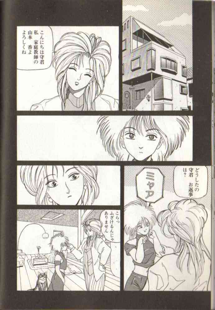 Child - Watashi to iu Na no Tanin- page 2 full
