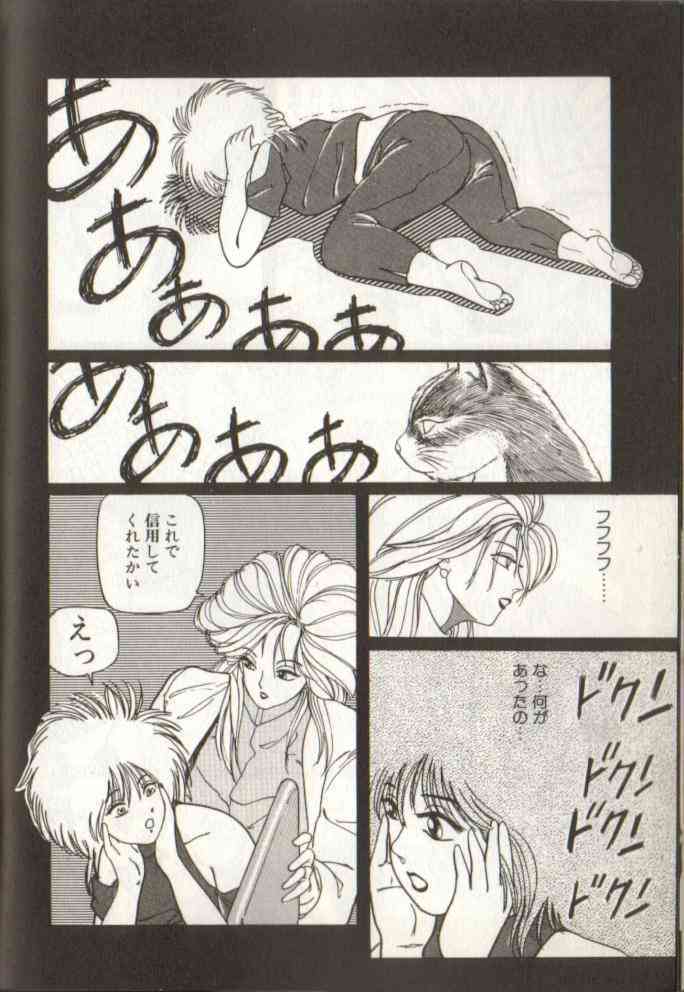 Child - Watashi to iu Na no Tanin- page 6 full