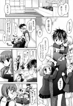 [Shinonome Ryu] Boku no Sensei (COMIC PLUM 2010-08)