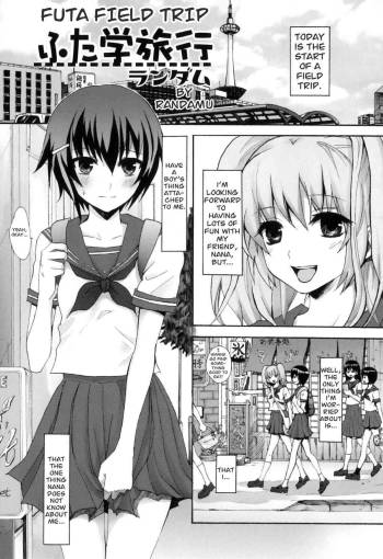 futa field trip cover