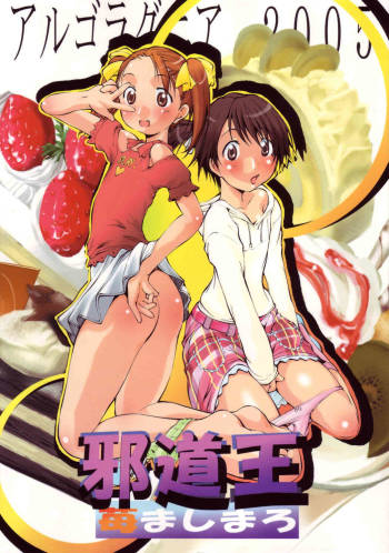 Jadouou 2005 - Ichigo Mashimaro cover