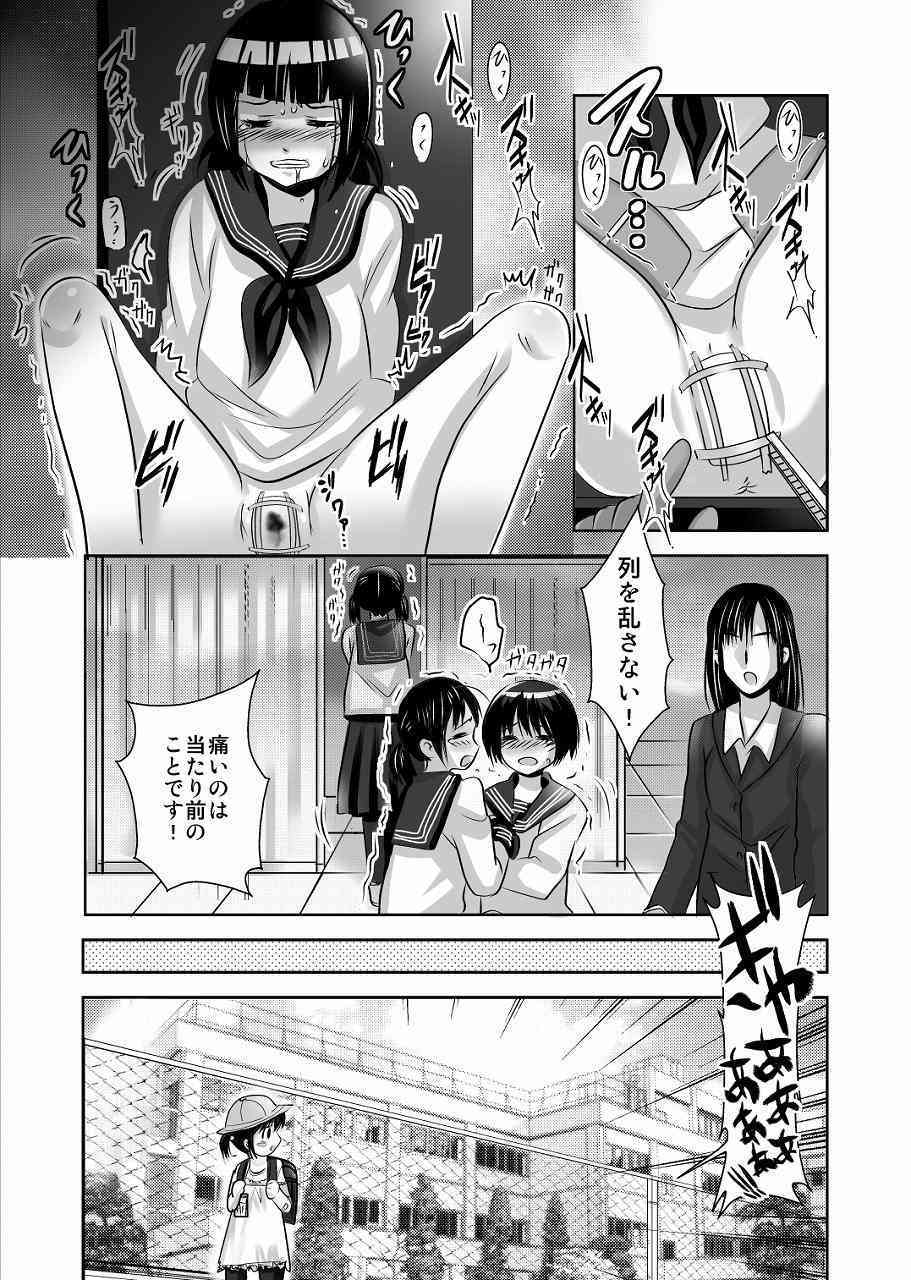 Oshie no Niwa page 6 full