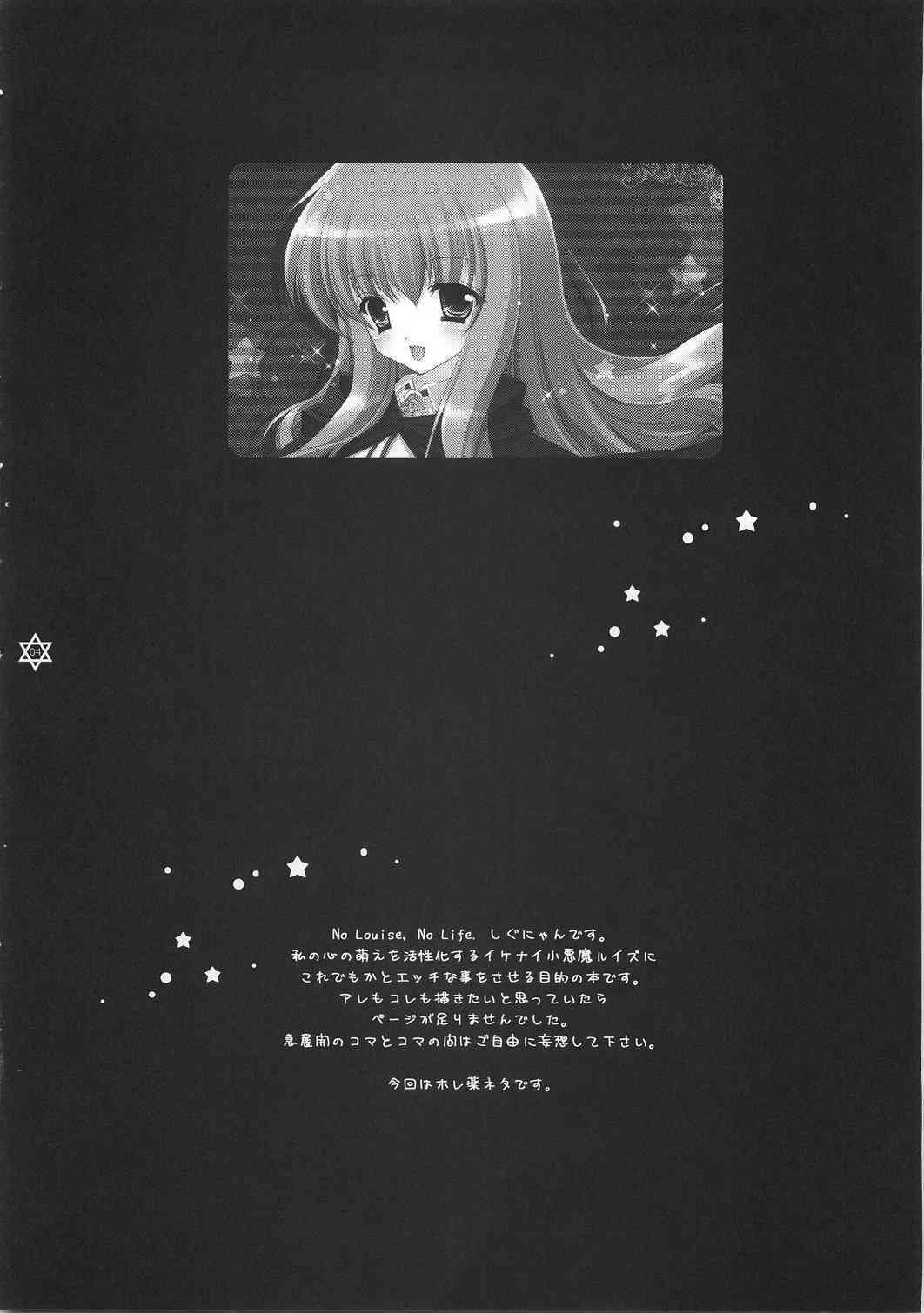 Kanchigai Shinaideyone! page 3 full