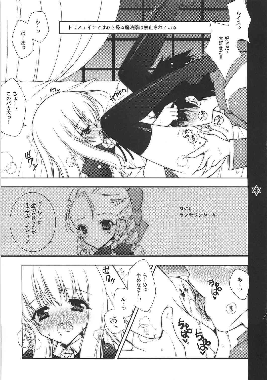 Kanchigai Shinaideyone! page 4 full