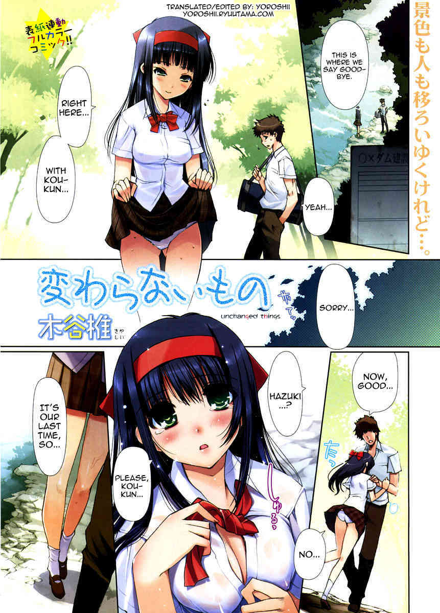 Kawaranai Mono | Unchanged Things page 2 full