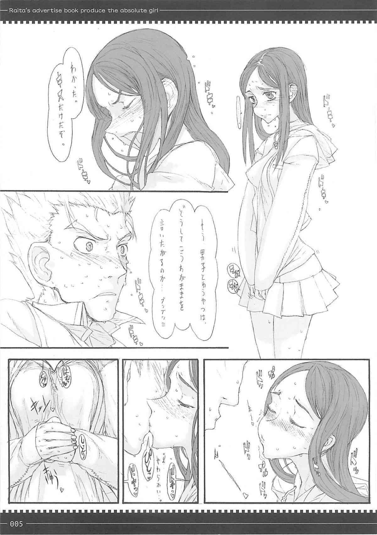 Tsundere no Seiki page 4 full