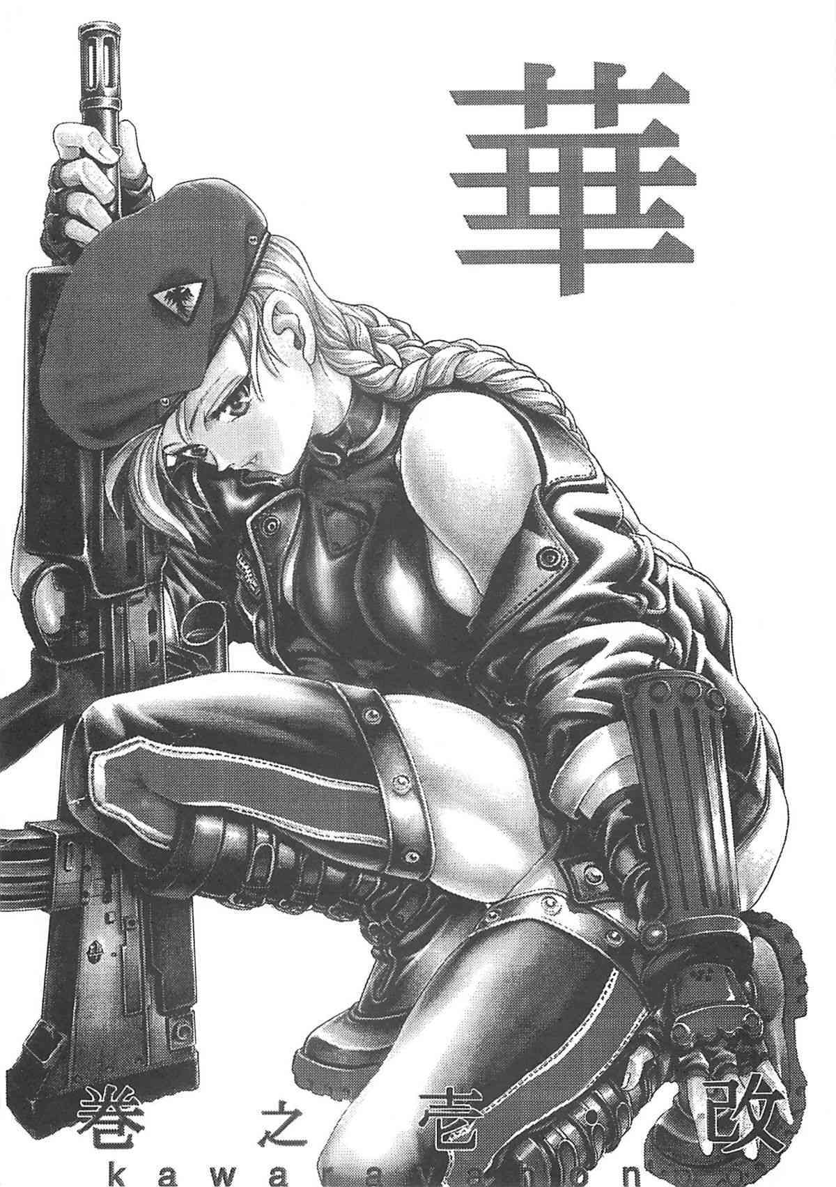 Hana Maki no Ichi Kai page 2 full