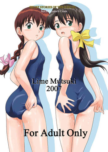 Modosenai Toki no Kanata kara Digital Comic Ban cover